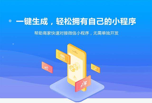 小程序開發(fā)多錢(開發(fā)一個(gè)小程序多少錢)