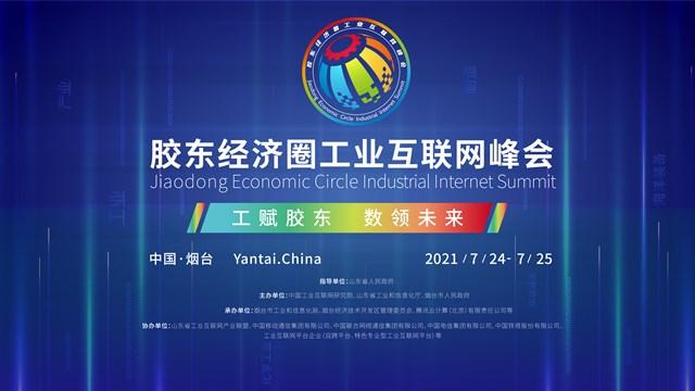 工業(yè)互聯(lián)網(wǎng)新聞(工業(yè)互聯(lián)最新消息)