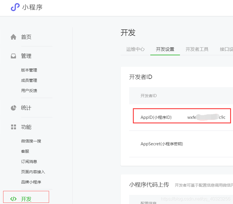 岳塘區開發小程序(岳塘區開發小程序公司)