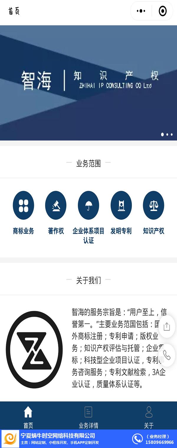 寧夏小程序開發(fā)例子報價的簡單介紹