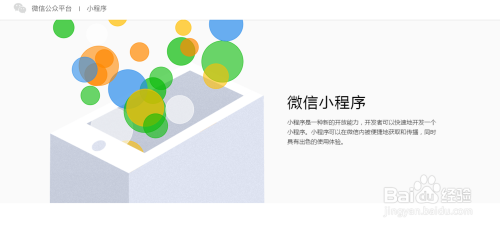 小程序開發長圖(微信小程序設計圖)