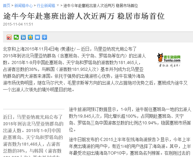 無線互聯(lián)網(wǎng)行業(yè)新聞稿標題(無線互聯(lián)網(wǎng)行業(yè)新聞稿標題怎么寫)