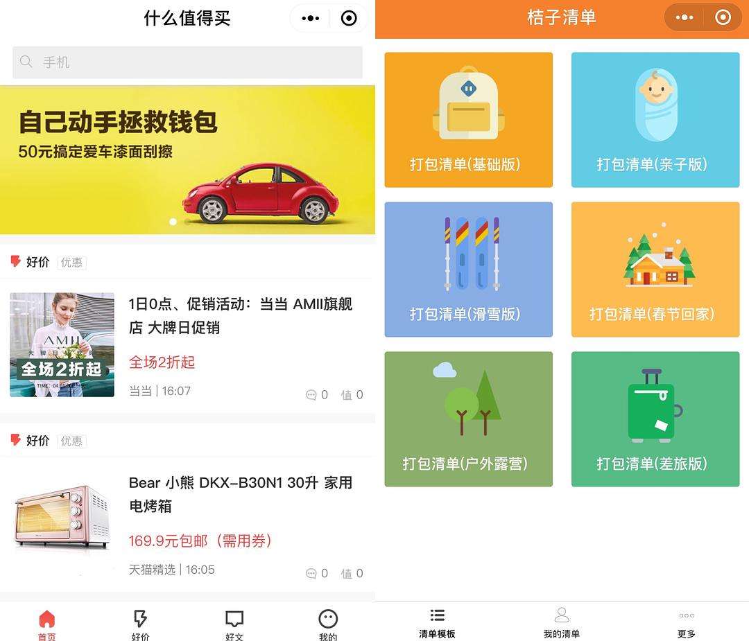 微信小程序拖拽開發(微信小程序怎么拖出來)