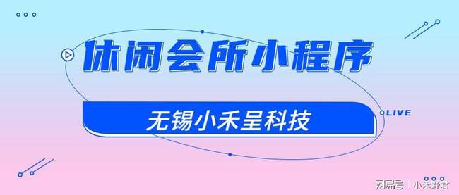 無(wú)錫出行小程序開發(fā)定制(無(wú)錫出行小程序開發(fā)定制平臺(tái))