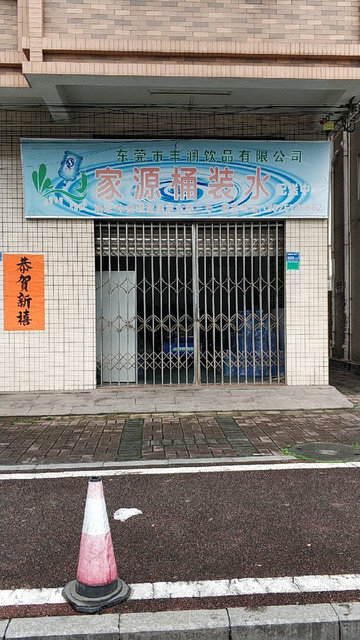 中堂家政網站建設(中堂家政網站建設方案)