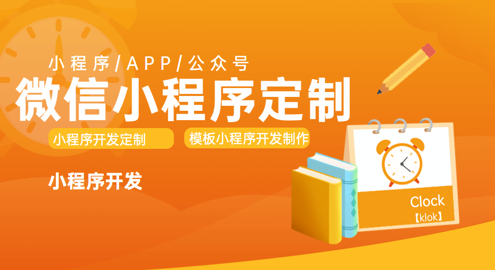 免費(fèi)的小程序開發(fā)價(jià)格(小程序開發(fā)費(fèi)用表含價(jià)格版版)