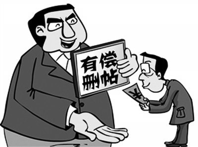 互聯網有償新聞的典型案例(互聯網有償新聞的典型案例分享)