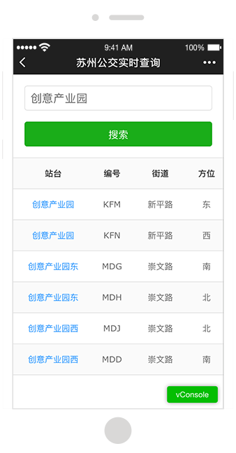 常州小程序開發代碼報價(蘇州專業的微信小程序開發價格)