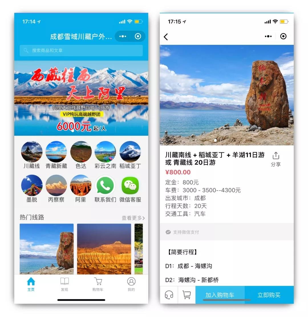 專業旅游小程序開發(旅游小程序哪家做得好)