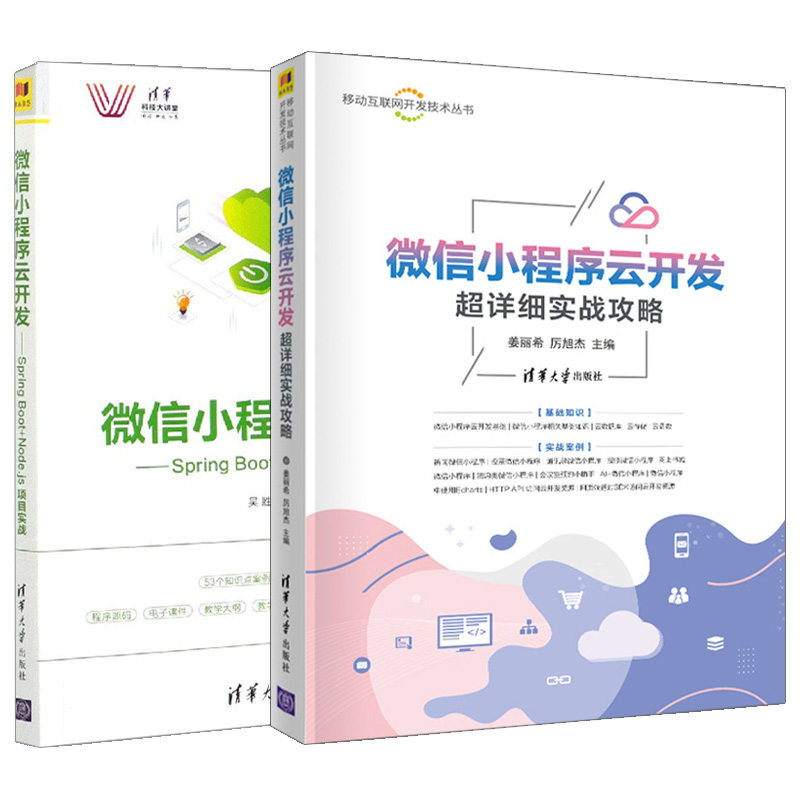 新聞小程序云開發(fā)(微信小程序云開發(fā)新聞)