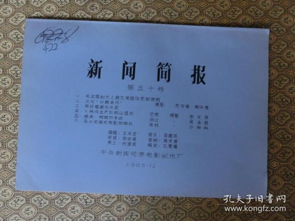 關(guān)于星期四互聯(lián)網(wǎng)簡(jiǎn)報(bào)圖片新聞的信息