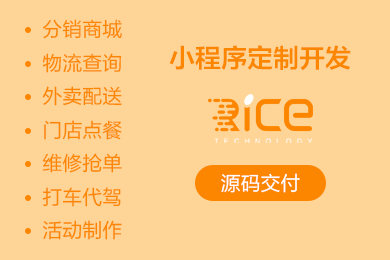 成都餐飲小程序定制開發(fā)(成都app小程序定制開發(fā))