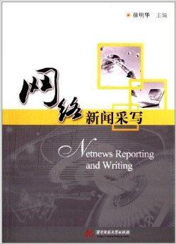 互聯網對新聞業的作用(互聯網發展對新聞傳播的影響)