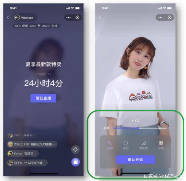 關(guān)于資陽(yáng)直播小程序開發(fā)方案的信息