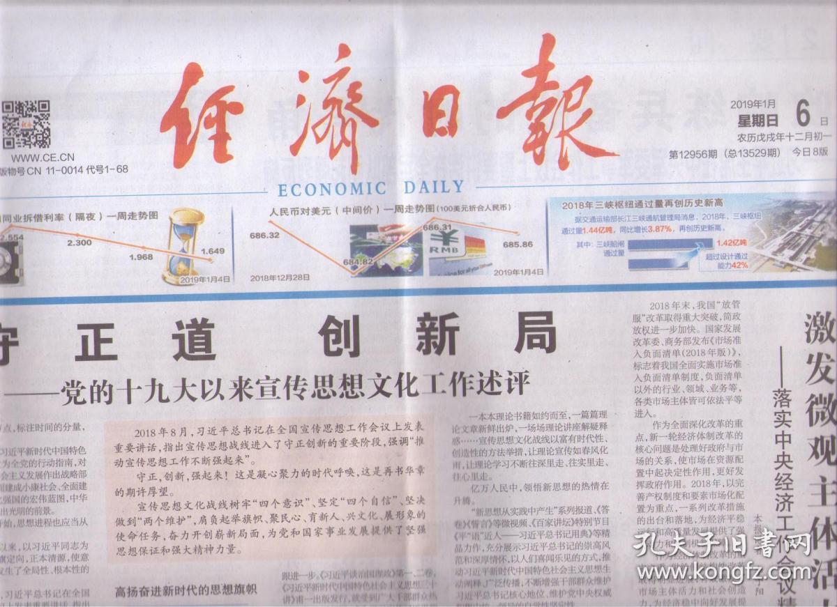互聯網看新聞報紙看新聞(互聯網看新聞報紙看新聞的軟件)