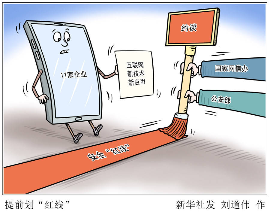 世界關注互聯網的新聞(世界關注互聯網的新聞網站)