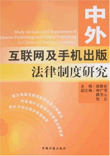 互聯網新聞平臺法律(依法取得的互聯網新聞信息)