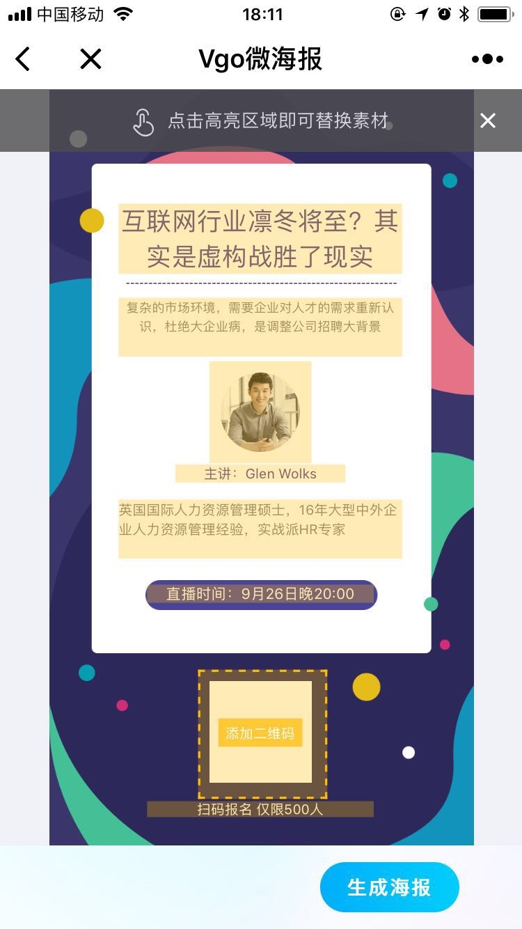 小程序開發公司海報(小程序開發公司海報設計)