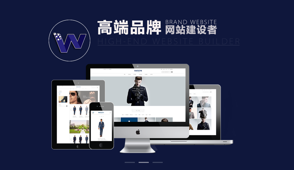 男裝購物網站建設(品牌男裝網上去哪個網站)