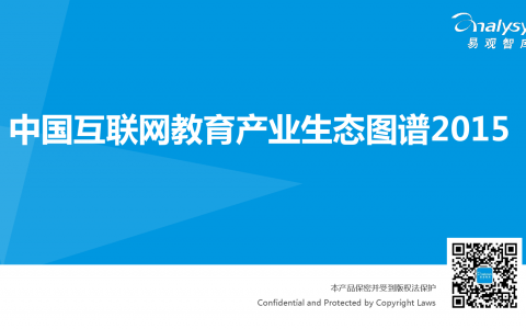 中國互聯網新聞產業圖譜(中國互聯網新聞產業圖譜研究)