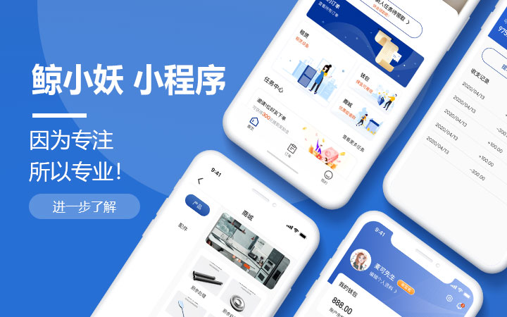 天津社區小程序開發培訓的簡單介紹