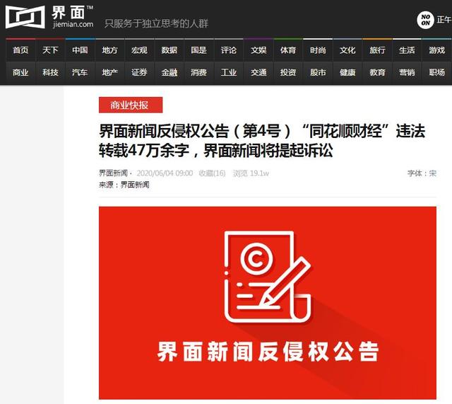 互聯網新聞著作侵權(著作權行政管理部門對侵犯互聯網)