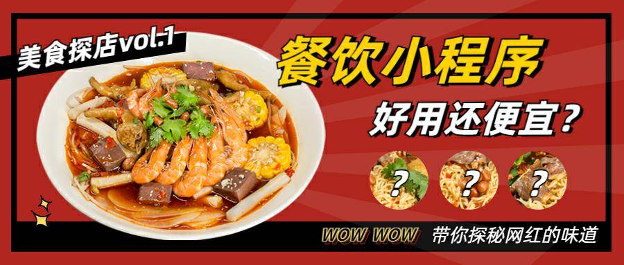 瀏陽美食小程序開發(fā)招聘(瀏陽美食小程序開發(fā)招聘信息)