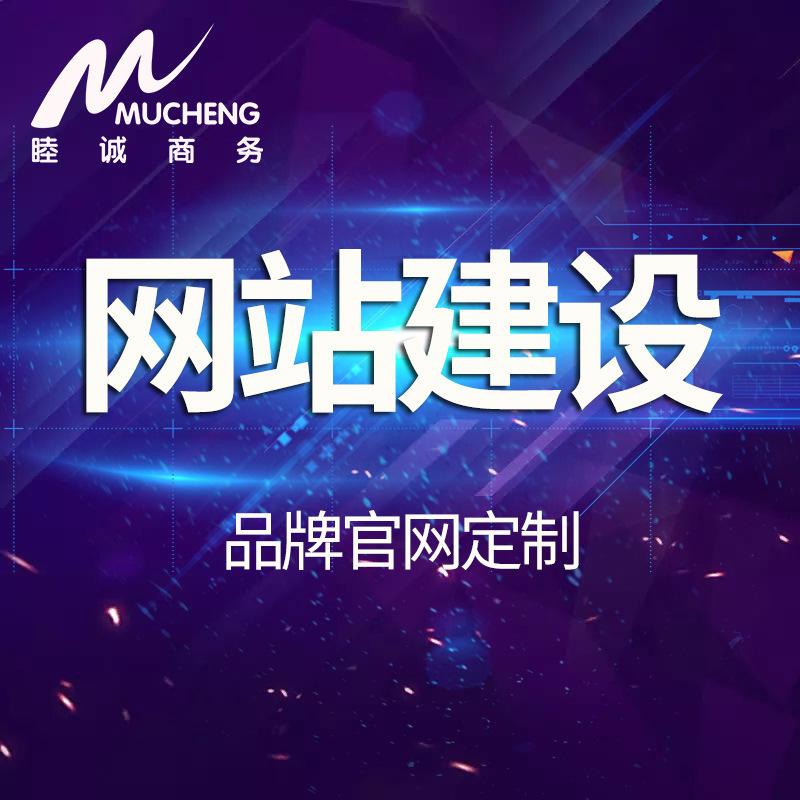 網站建設怎么樣(網站建設哪家做得好一點)