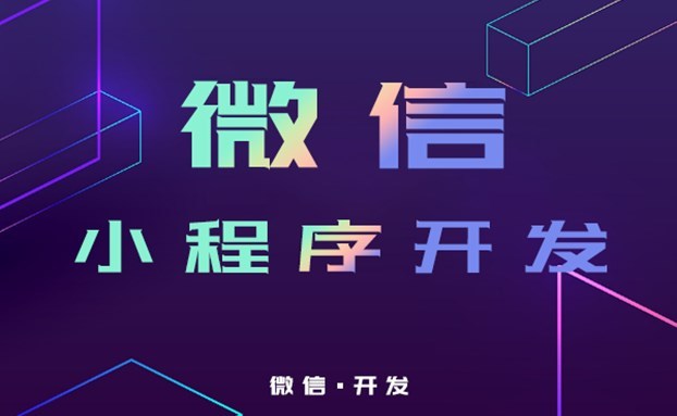 深圳小程序開發(fā)公司指南(深圳市小程序科技有限公司)