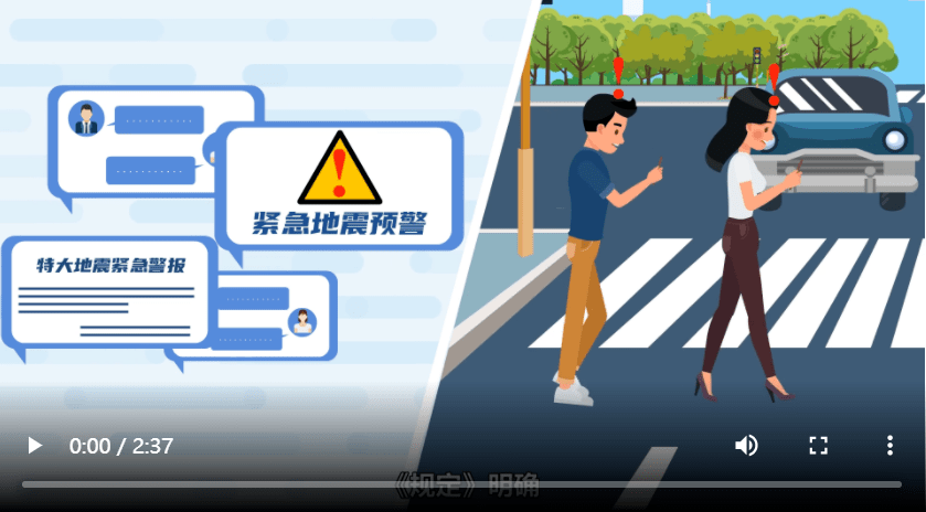 互聯網地震新聞宣傳(互聯網地震新聞宣傳稿件)