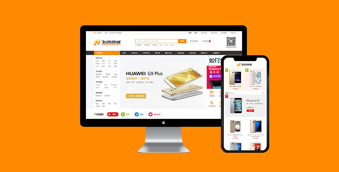 海林商城網站建設(海林信息網免費發布信息)