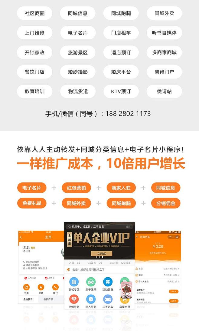 陜西同城小程序開發(fā)定制(陜西同城小程序開發(fā)定制平臺(tái))