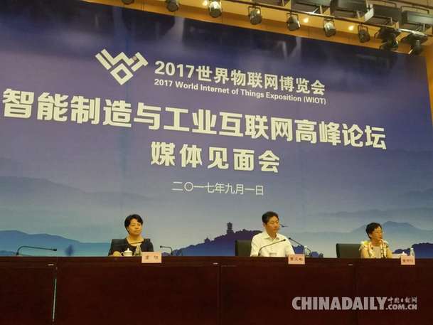 國際互聯網新聞發布會(互聯網發展論壇新聞發布會)