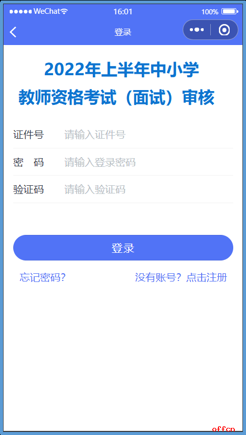 包含臨夏回族小程序開發的詞條