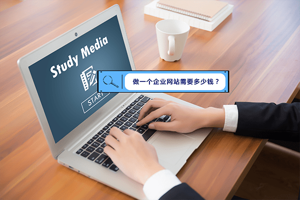 包含網站建網站建設公司的詞條