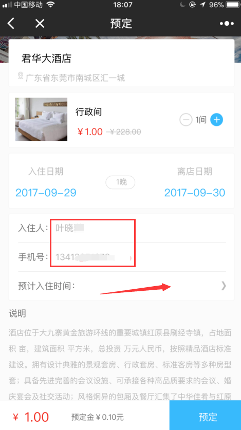 漳州酒店小程序開(kāi)發(fā)(漳州酒店小程序開(kāi)發(fā)招聘)