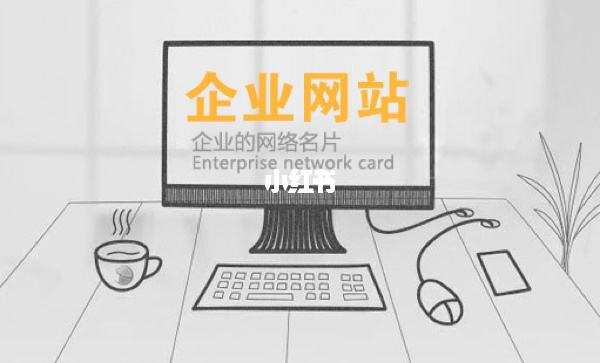 為網(wǎng)站建設(shè)(網(wǎng)站建設(shè)技術(shù))