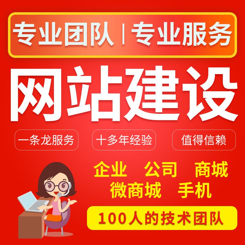 網(wǎng)站建設(shè)一條龍全包(中小企業(yè)網(wǎng)站建設(shè)一條龍)