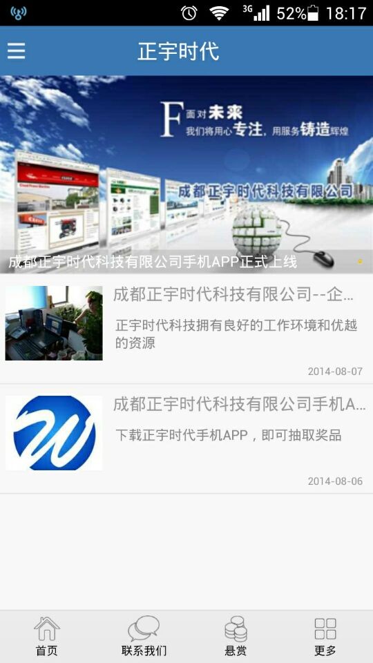 成都自貢網站建設的簡單介紹