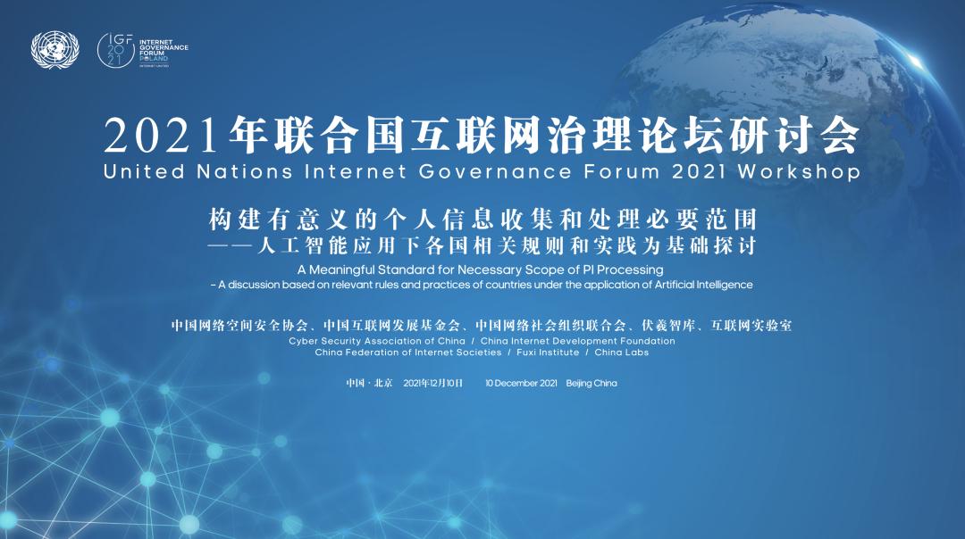 國家互聯網中心最新消息(國家互聯網中心最新消息公布)