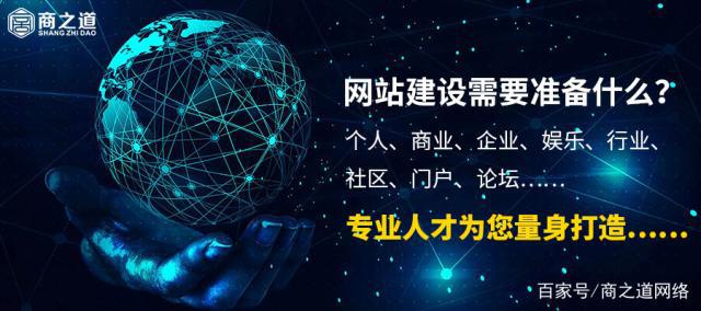 衡水網(wǎng)站建設(shè)重點(衡水網(wǎng)站建設(shè)重點項目)