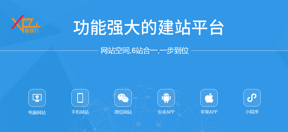 建設網站網站開發(建設網站網站開發方案)