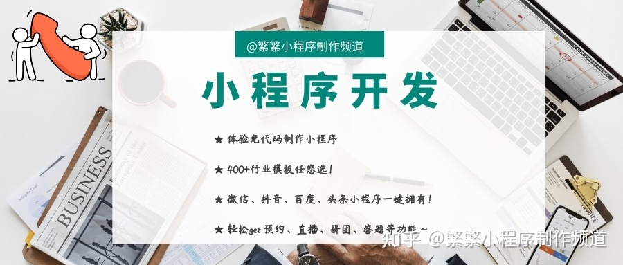 1如何開發(fā)小程序(如何開發(fā)小程序平臺(tái))