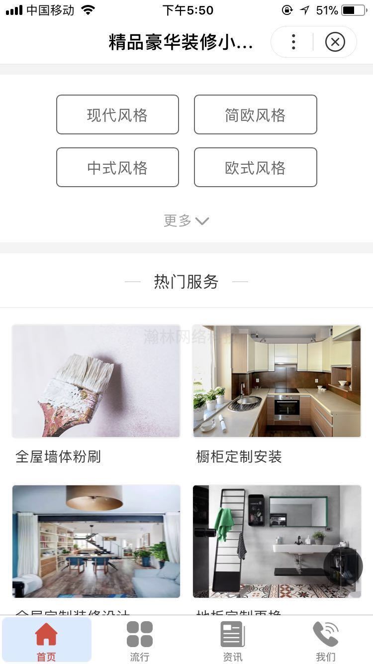 隨州小程序開(kāi)發(fā)模板制作(隨州小程序開(kāi)發(fā)模板制作廠家)