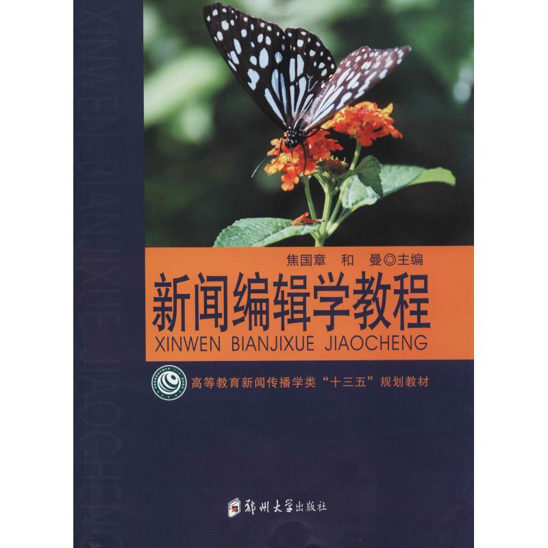 新聞編輯如何從事互聯網(新聞編輯如何從事互聯網行業)