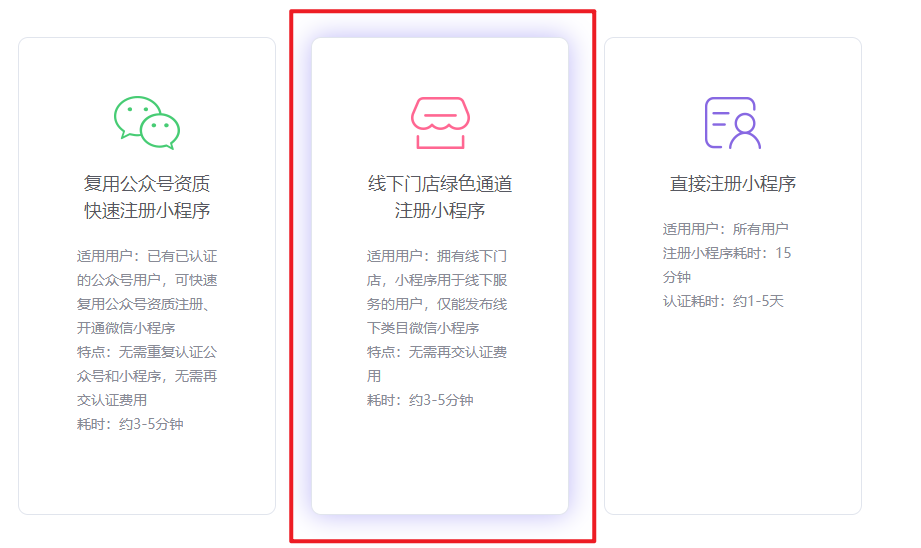如何小程序開發(fā)票的簡(jiǎn)單介紹