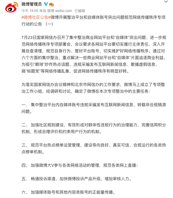 申請(qǐng)互聯(lián)網(wǎng)新聞采編(申請(qǐng)互聯(lián)網(wǎng)新聞采編要求)