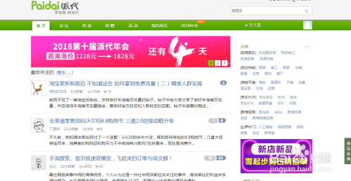 互聯(lián)網(wǎng)行業(yè)新聞網(wǎng)站(互聯(lián)網(wǎng)行業(yè)關注新聞動態(tài))