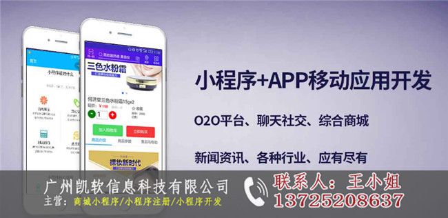 揚州小程序開發工具(第三方小程序開發工具)