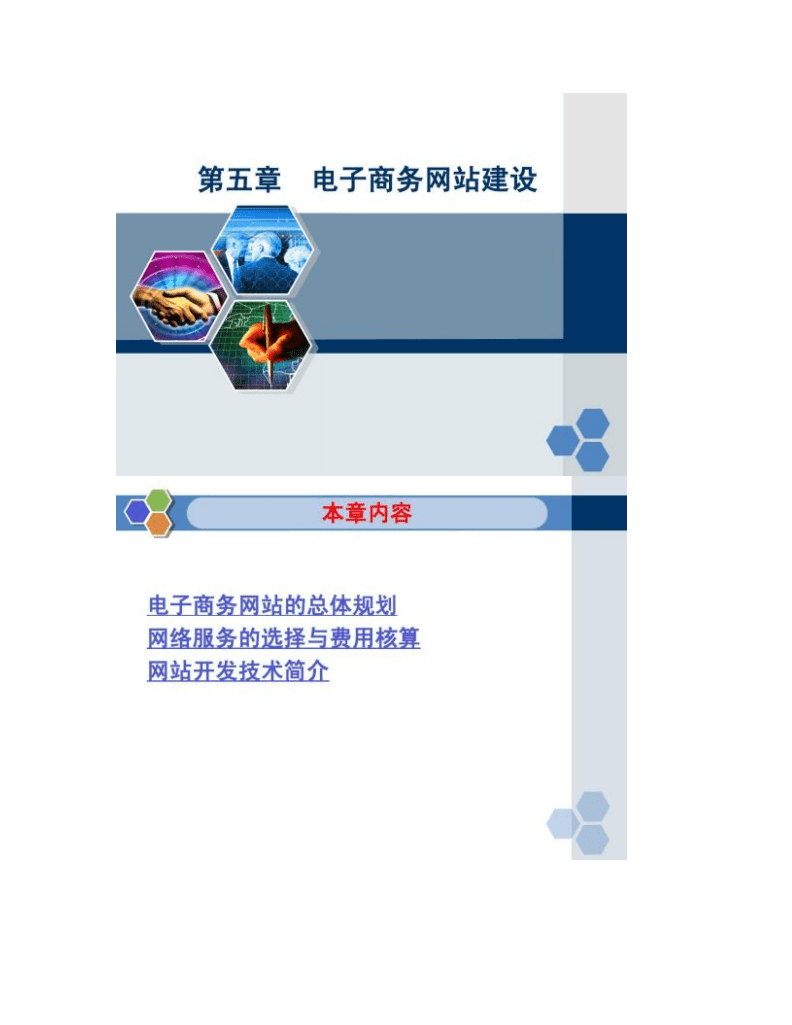 電子商務網站建設試題(電子商務網站建設考試題)